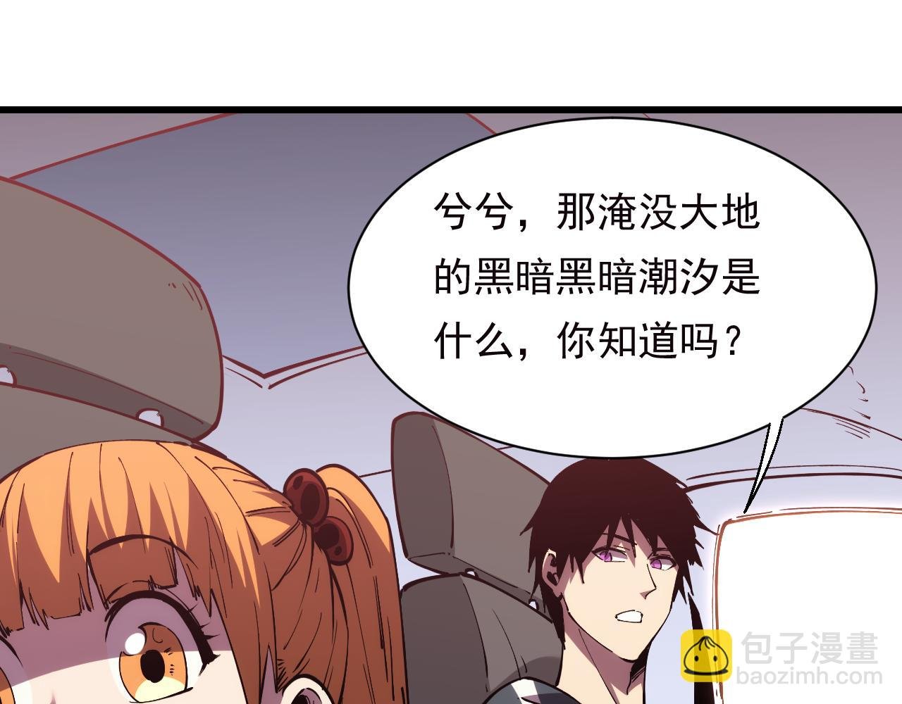 第17话 真男人？