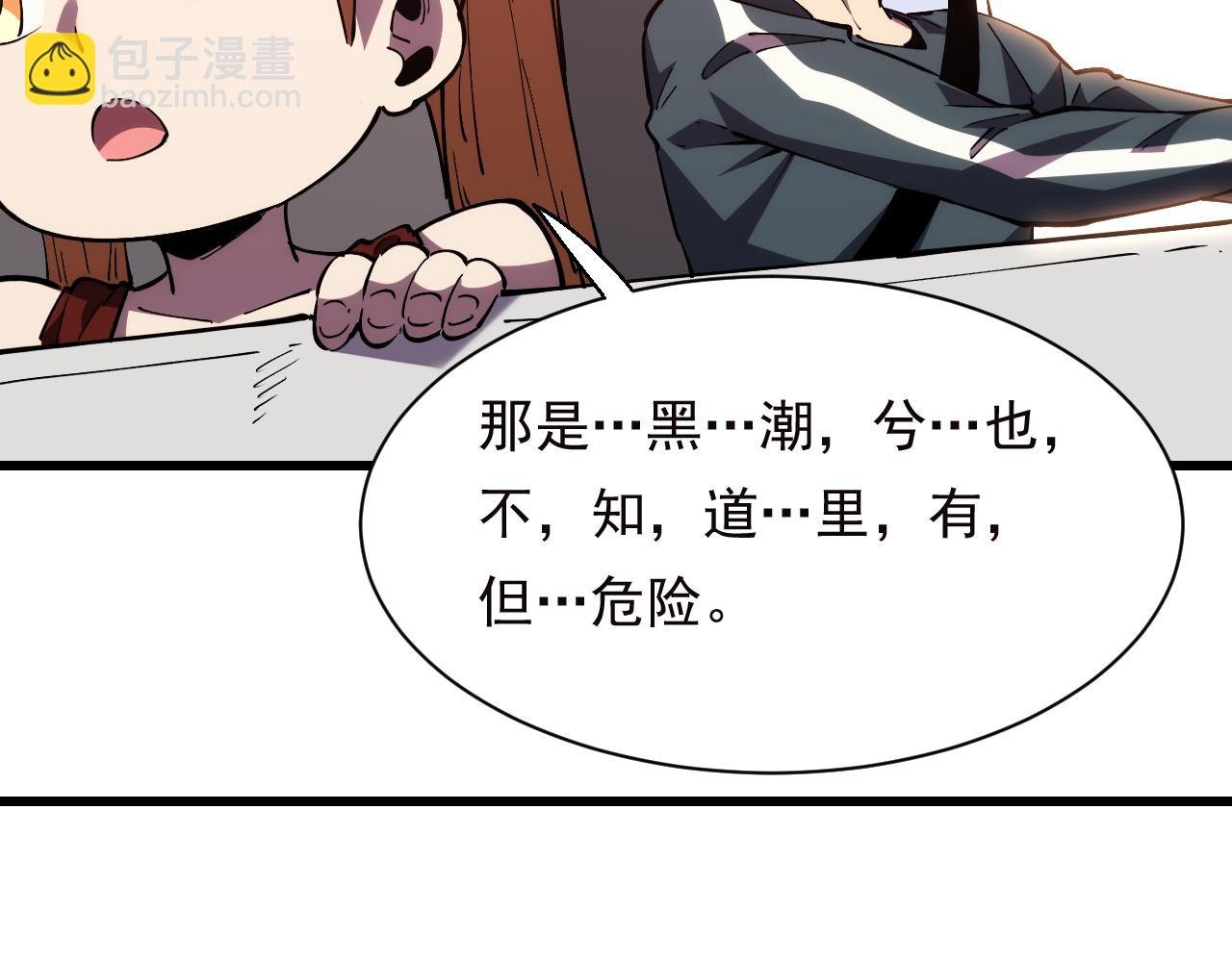 第17话 真男人？