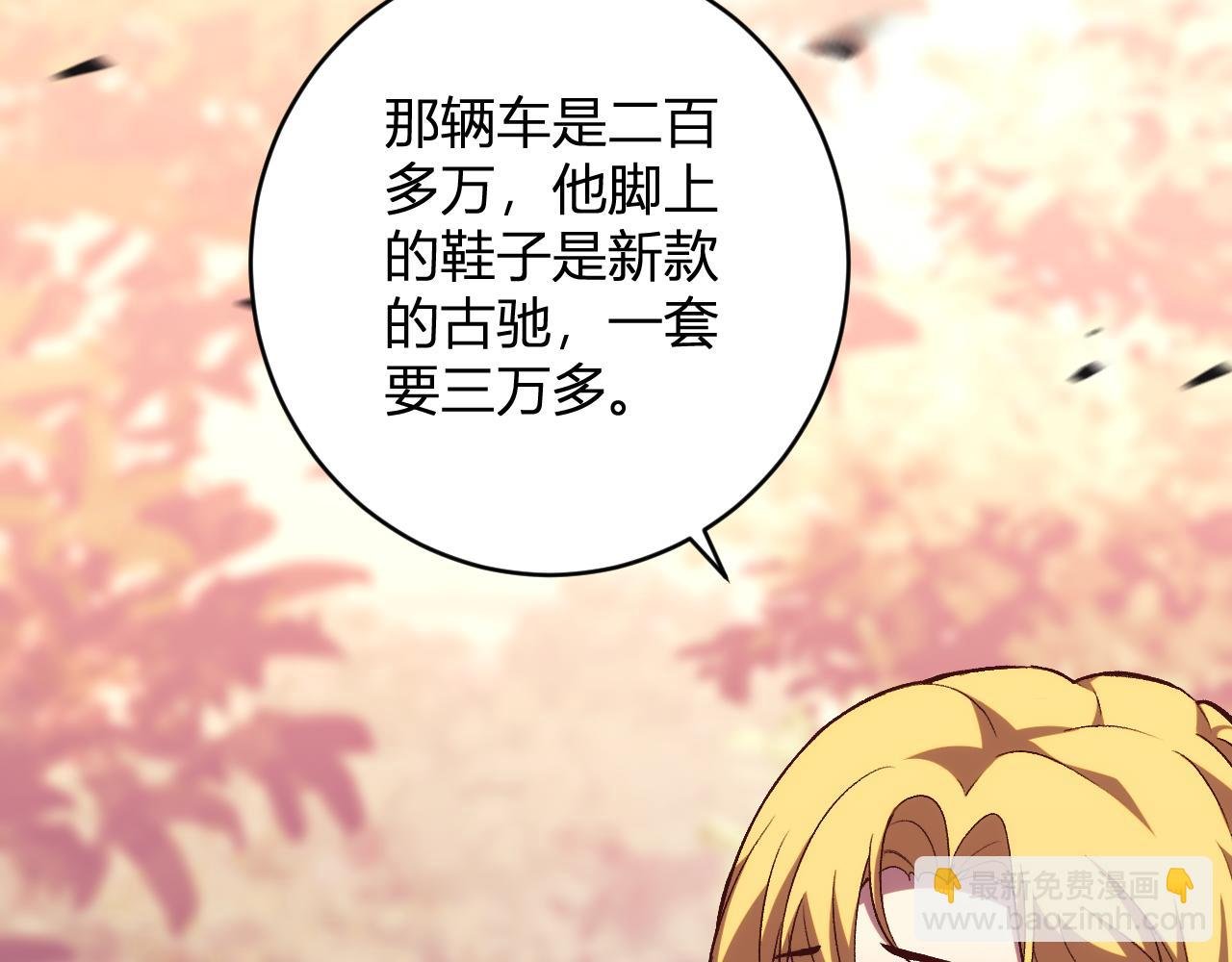 第18话 巨兽复苏