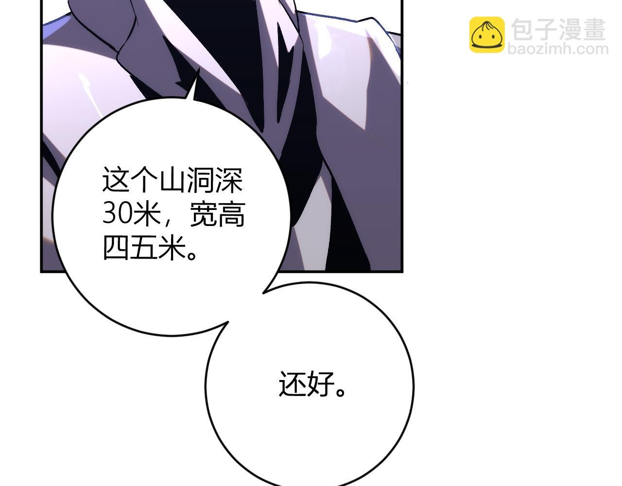 第18话 巨兽复苏
