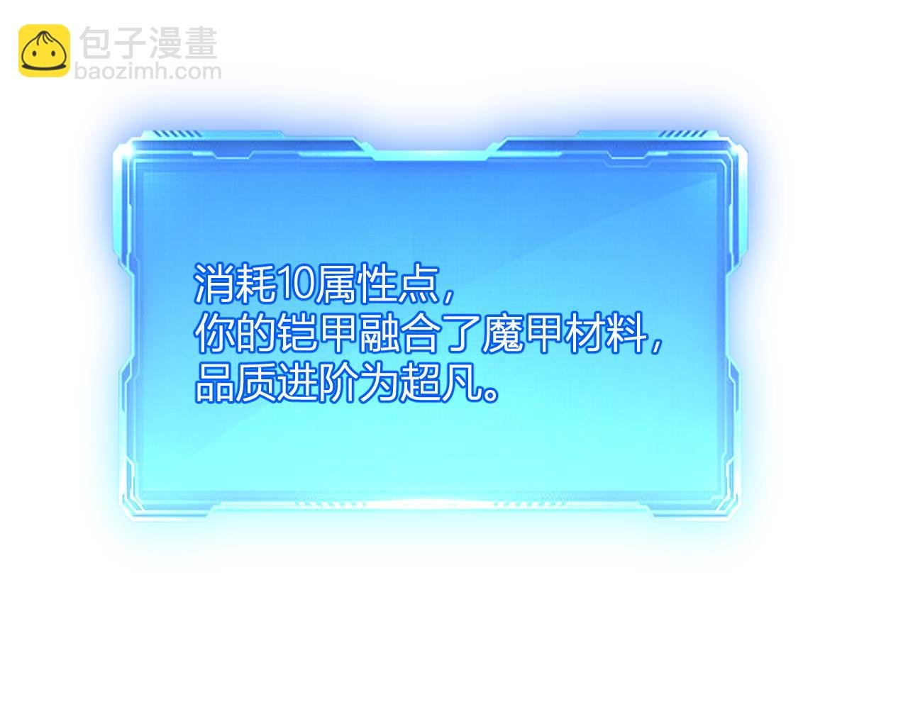 第18话 巨兽复苏