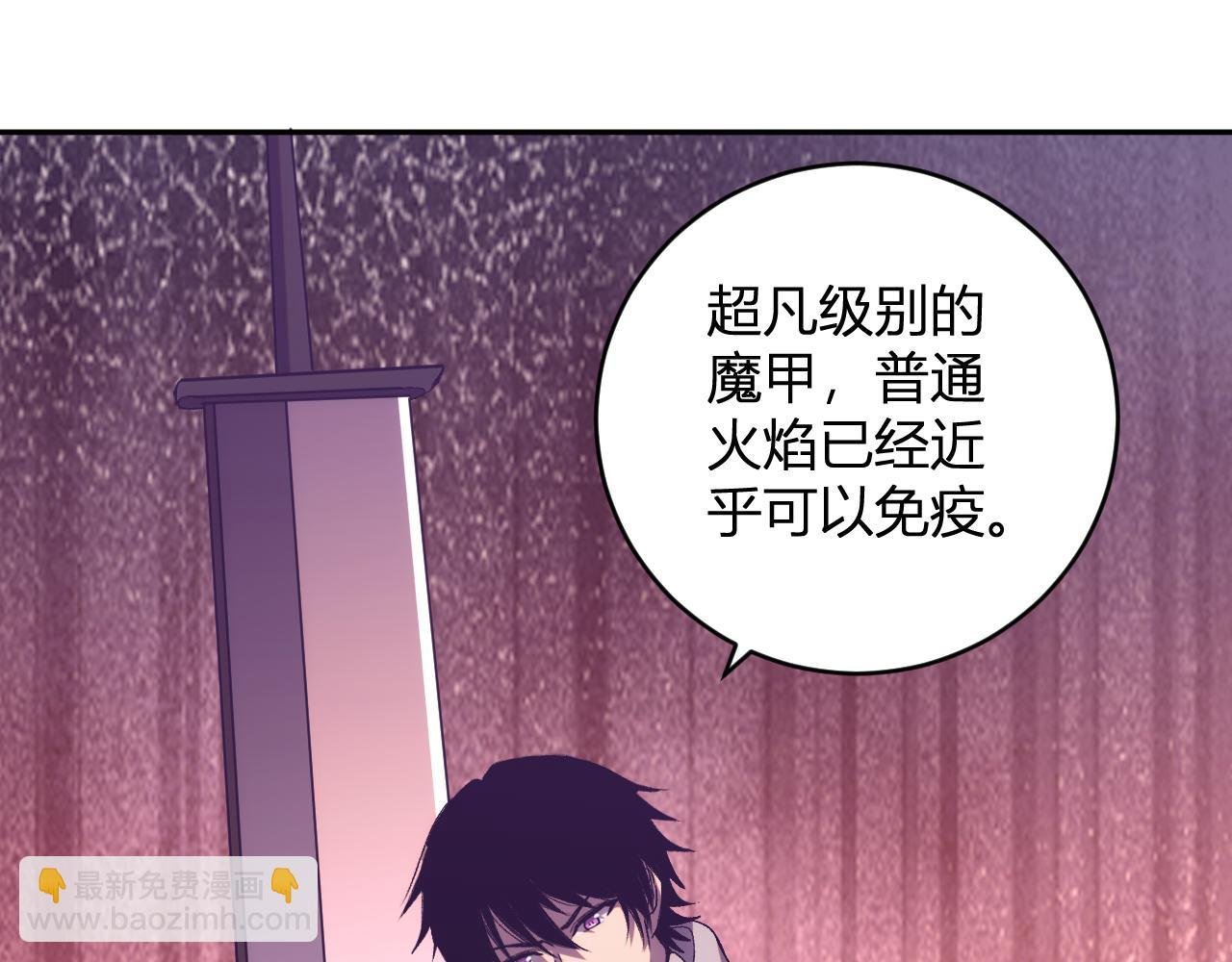第18话 巨兽复苏