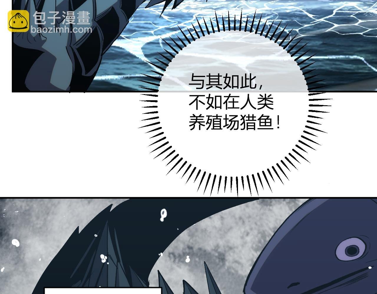 第18话 巨兽复苏