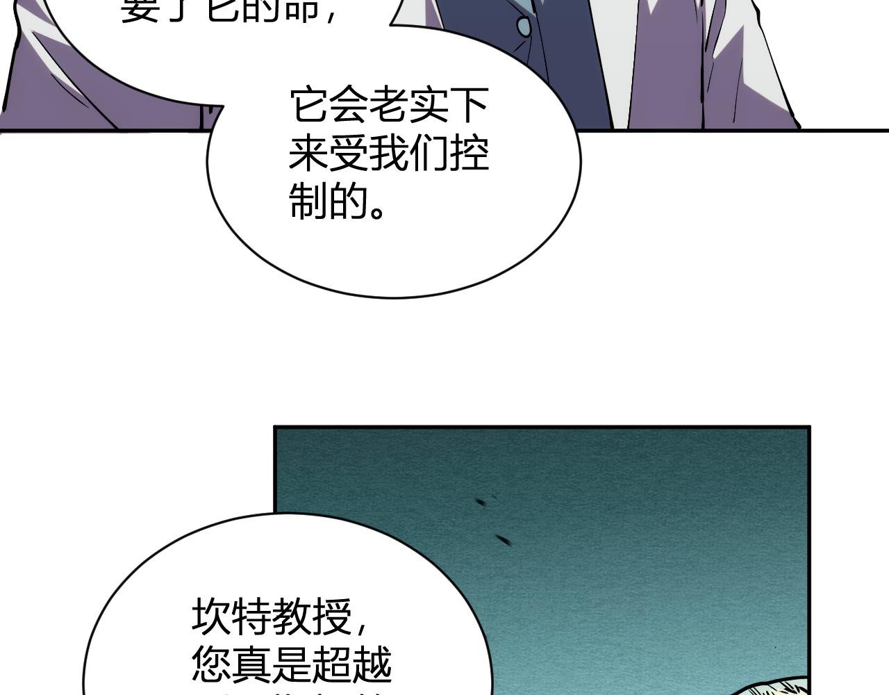 第19话 强化赤炎