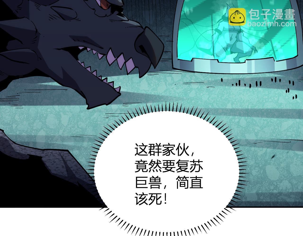 第19话 强化赤炎