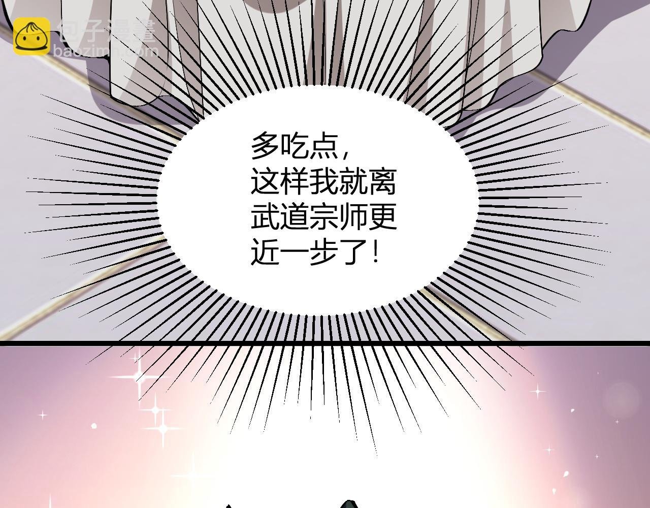 第2话 同位进化