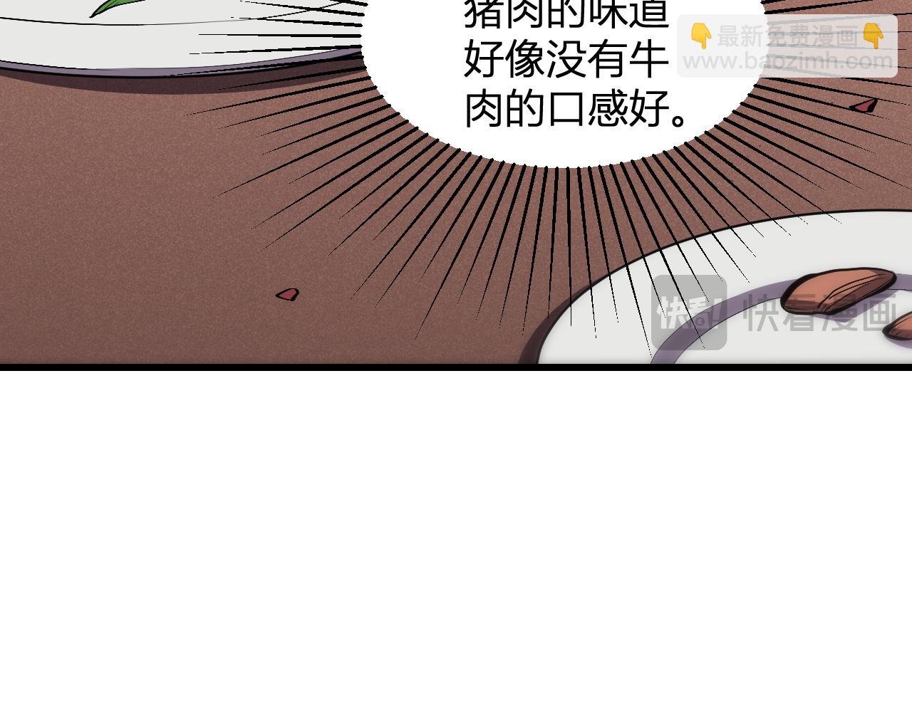 第2话 同位进化