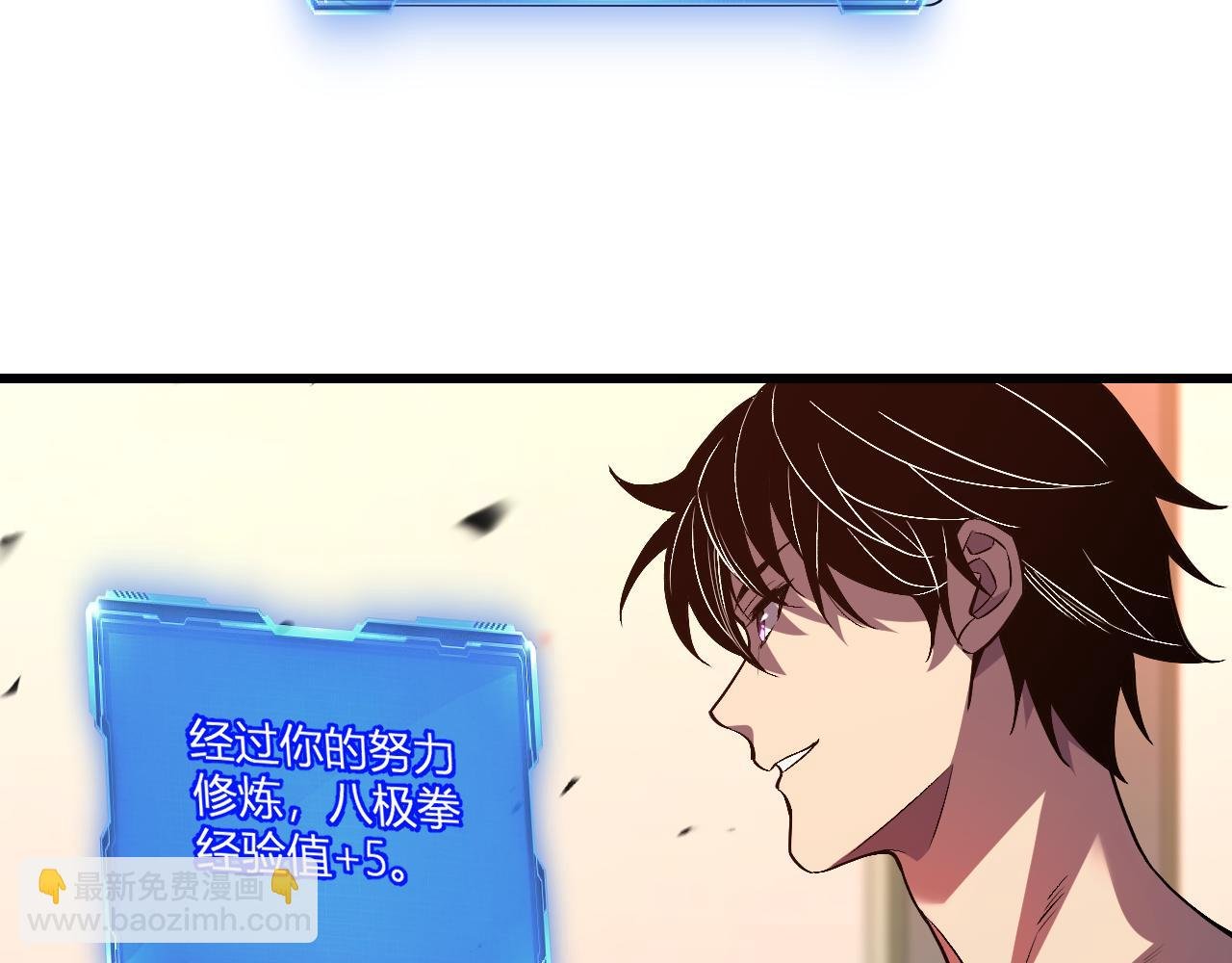 第2话 同位进化