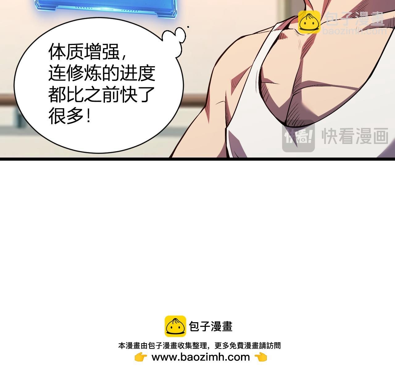 第2话 同位进化