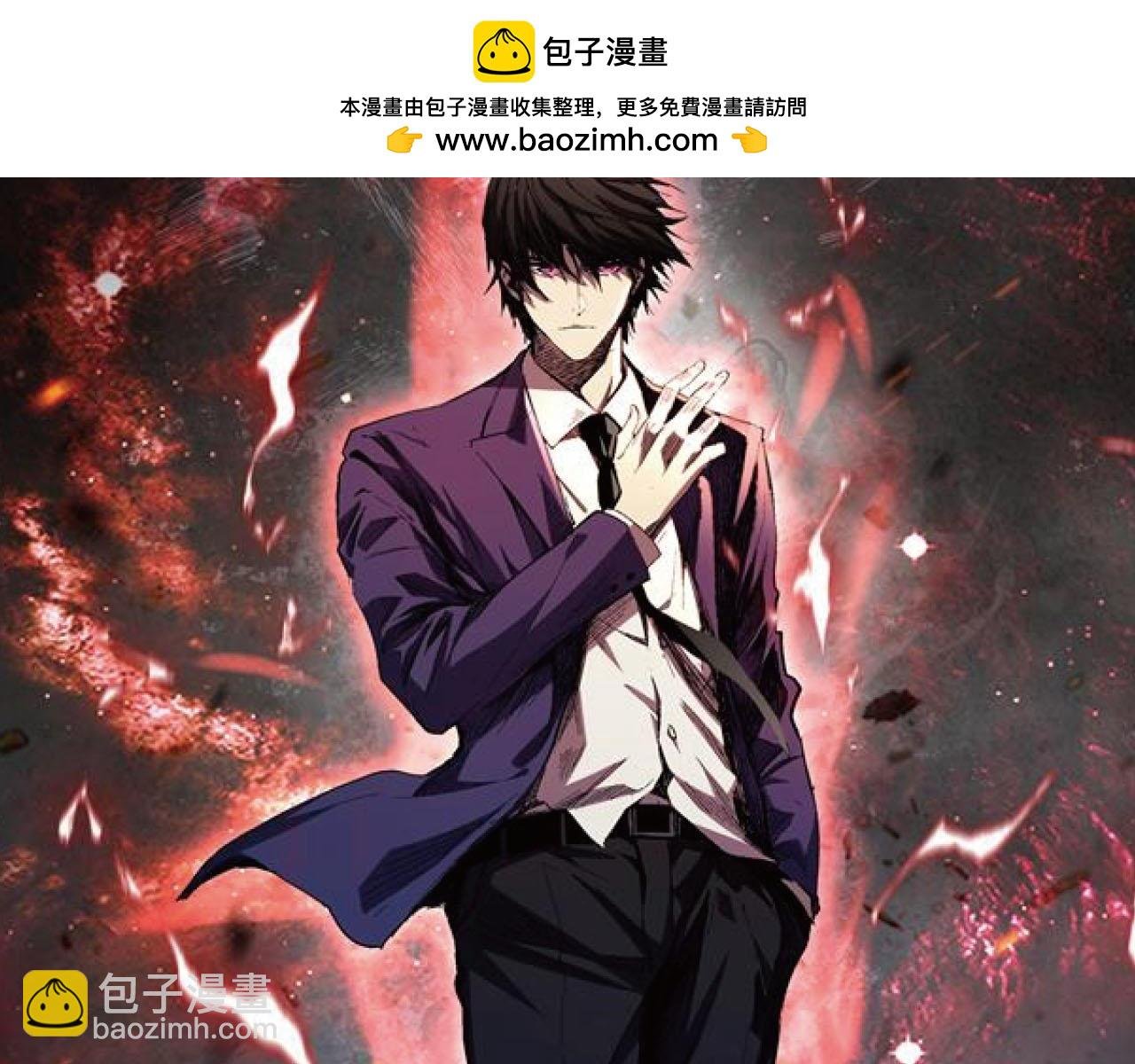 第20话 五级异能者！