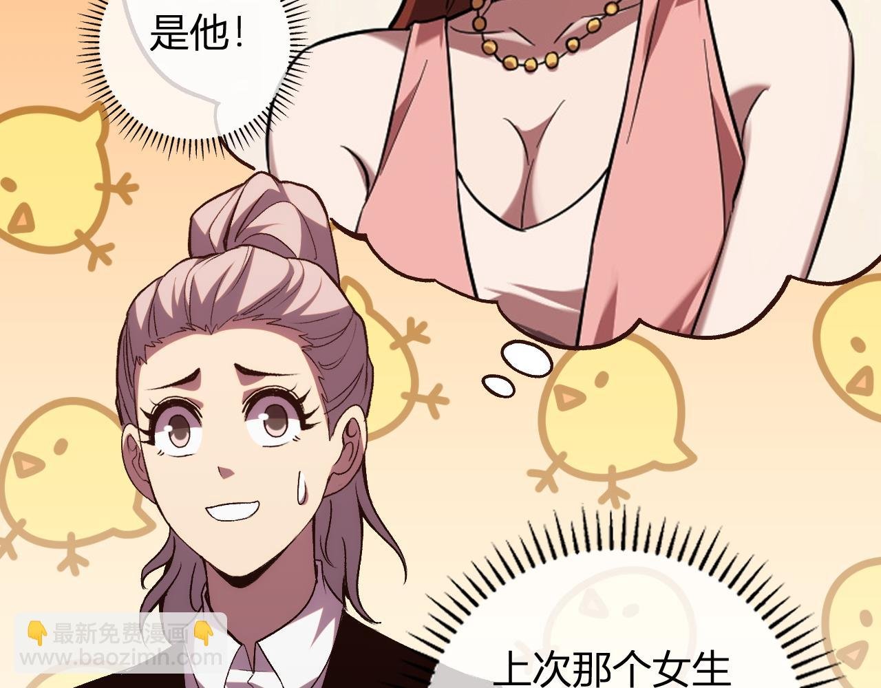 第20话 五级异能者！