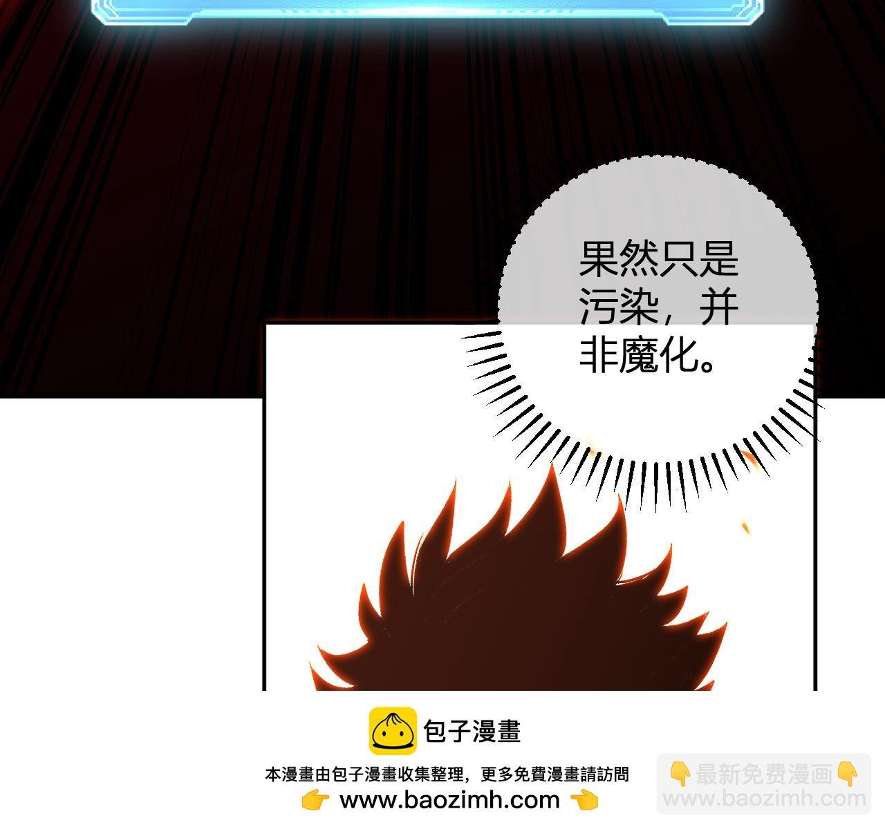 第20话 五级异能者！