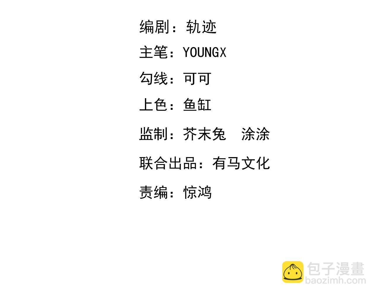 第21话 超越斗神者！