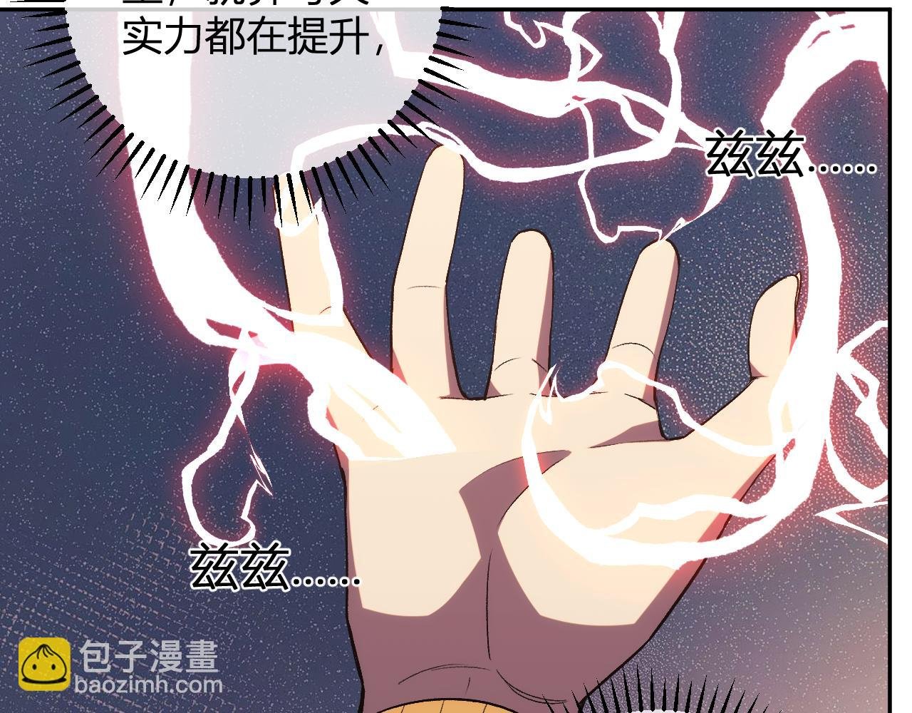 第21话 超越斗神者！