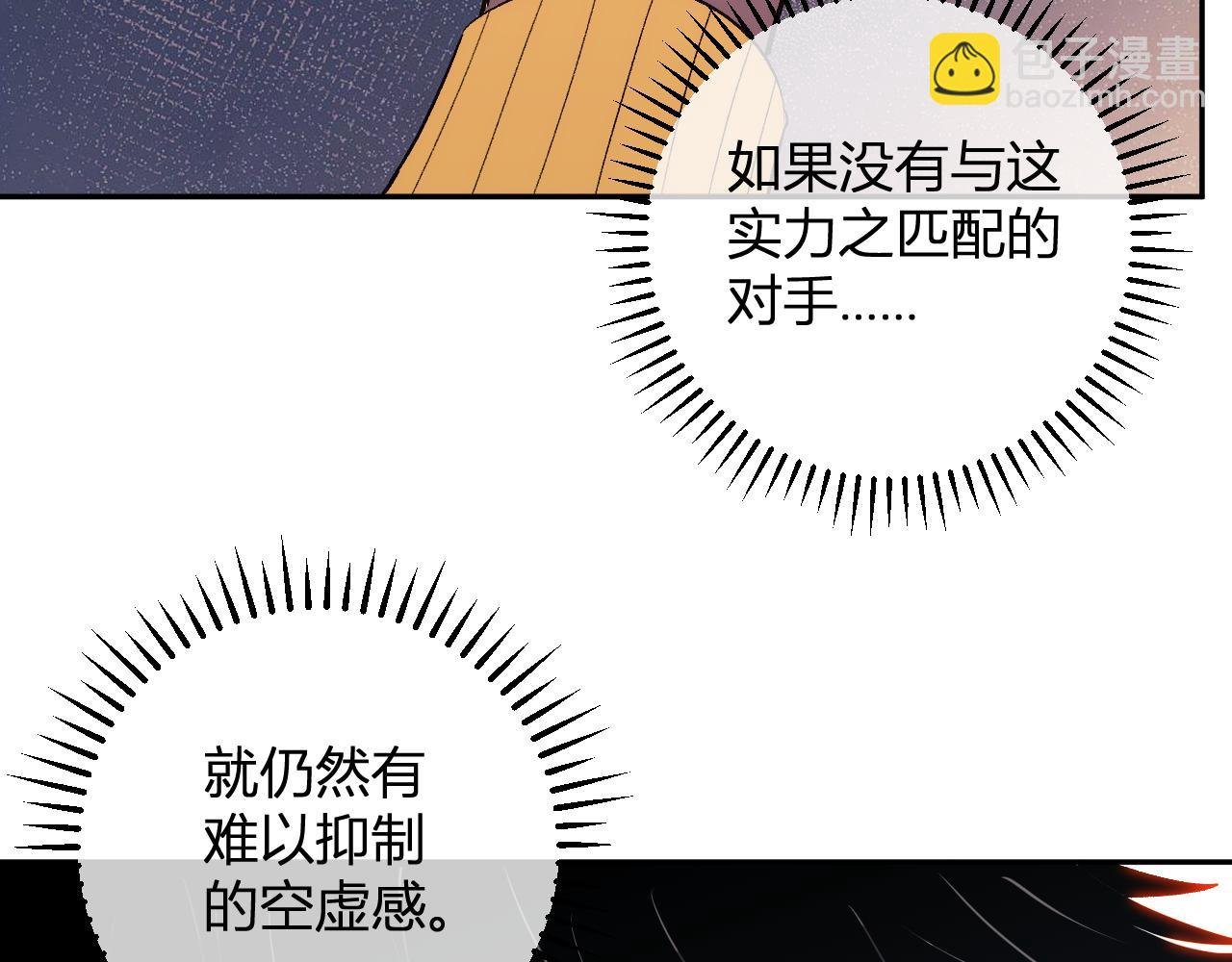 第21话 超越斗神者！