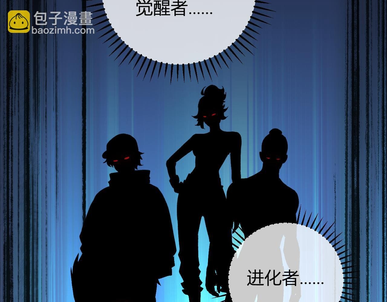 第21话 超越斗神者！