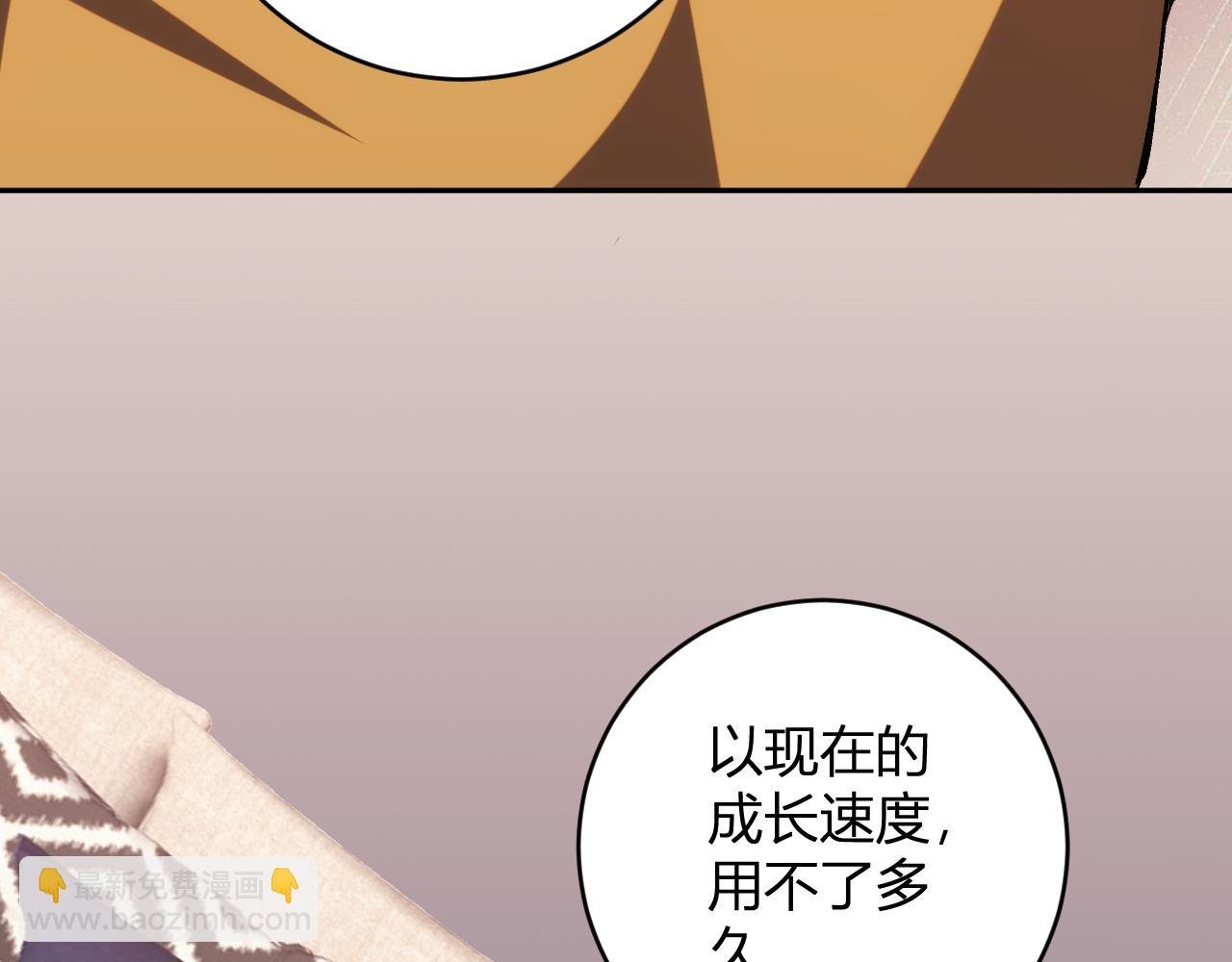 第21话 超越斗神者！