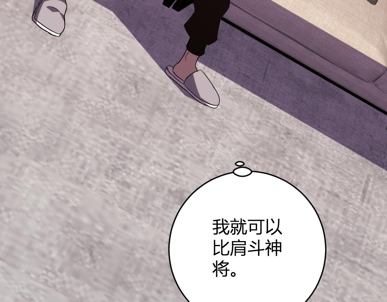 第21话 超越斗神者！
