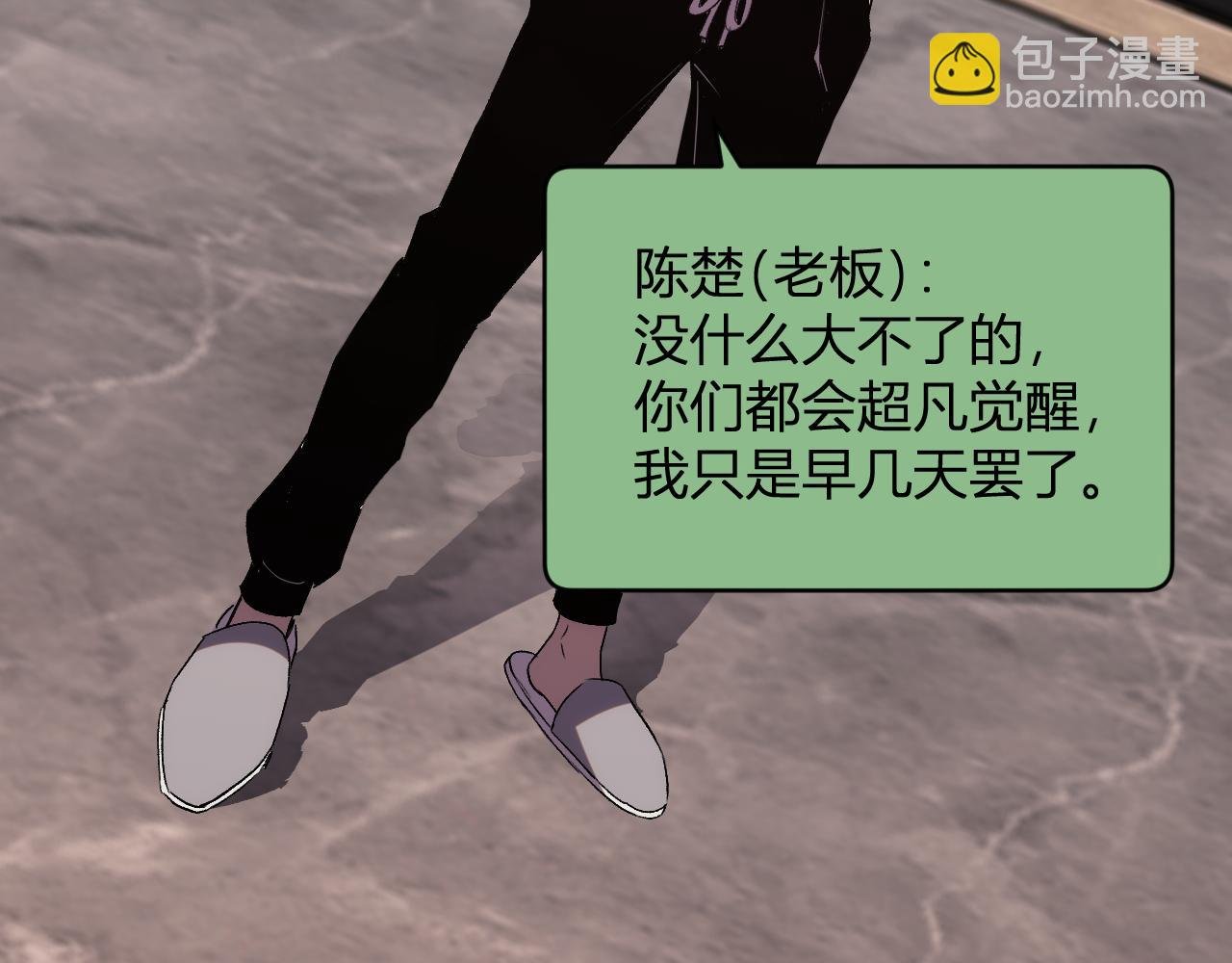 第21话 超越斗神者！