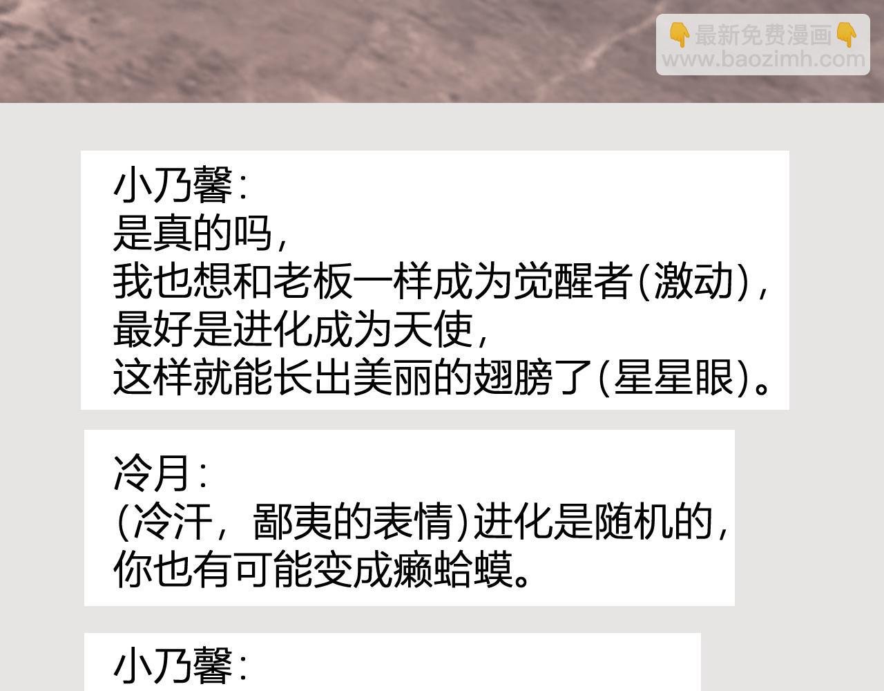 第21话 超越斗神者！