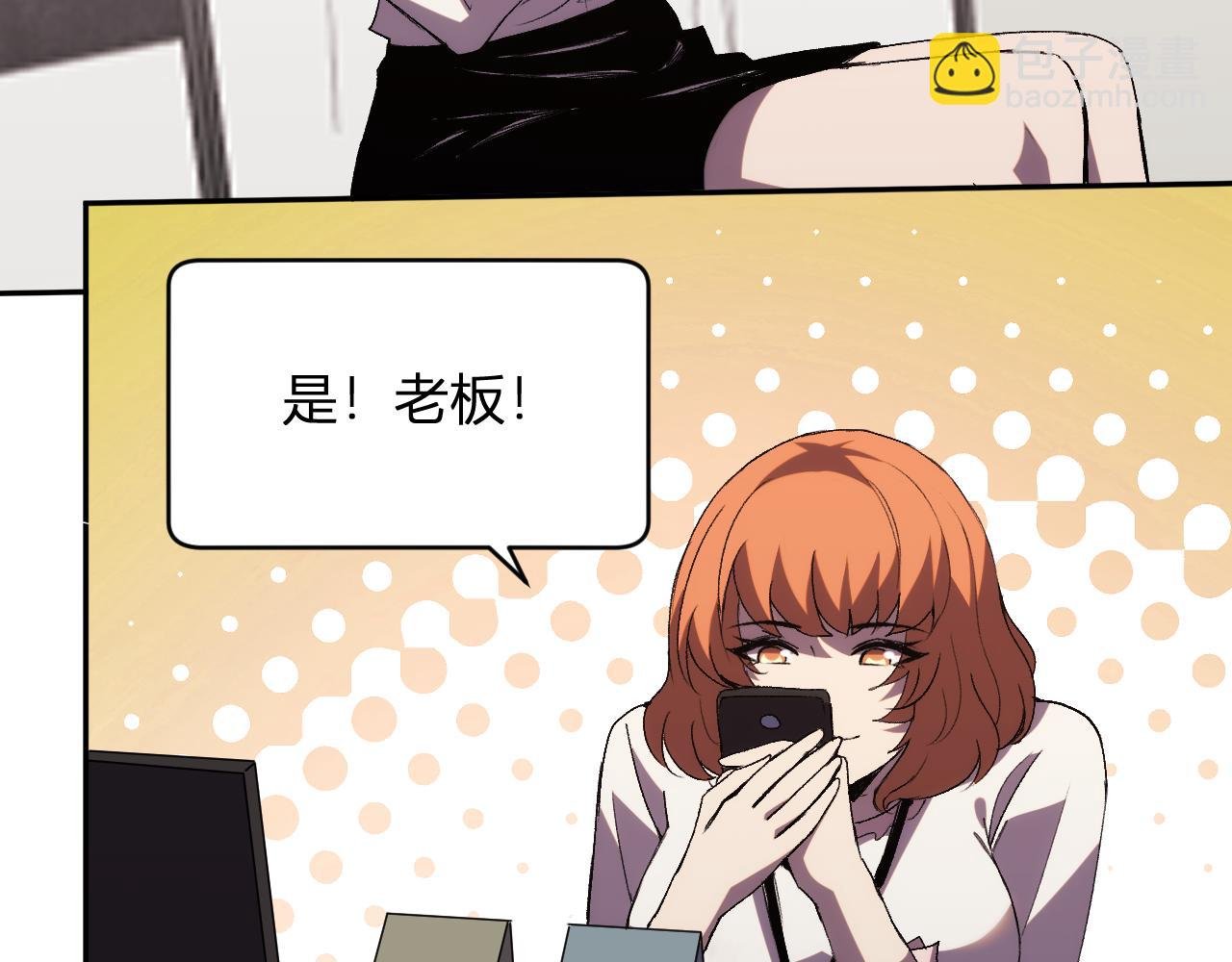 第21话 超越斗神者！