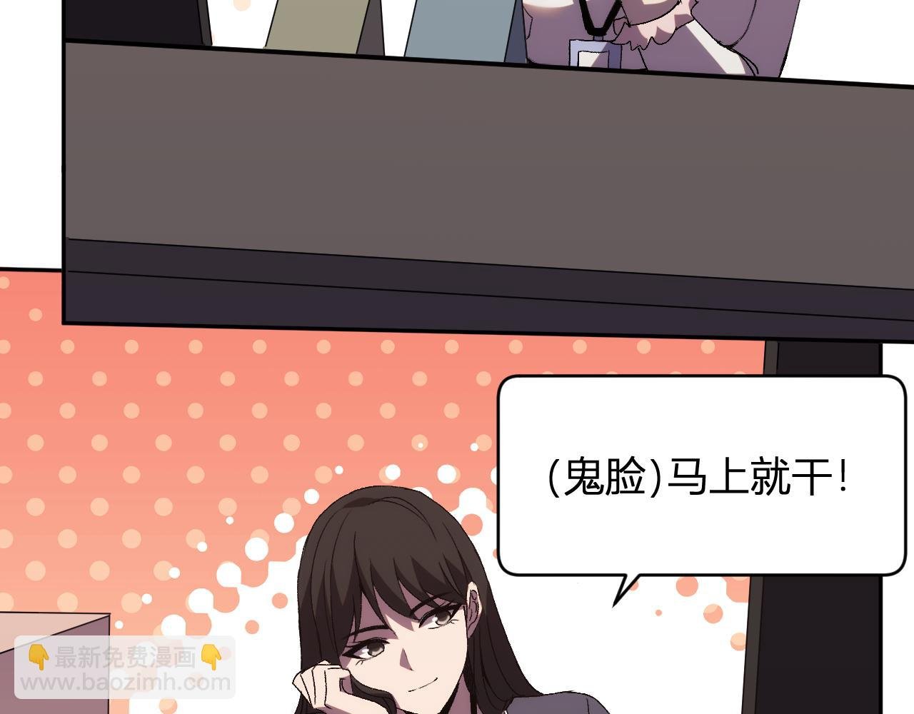 第21话 超越斗神者！