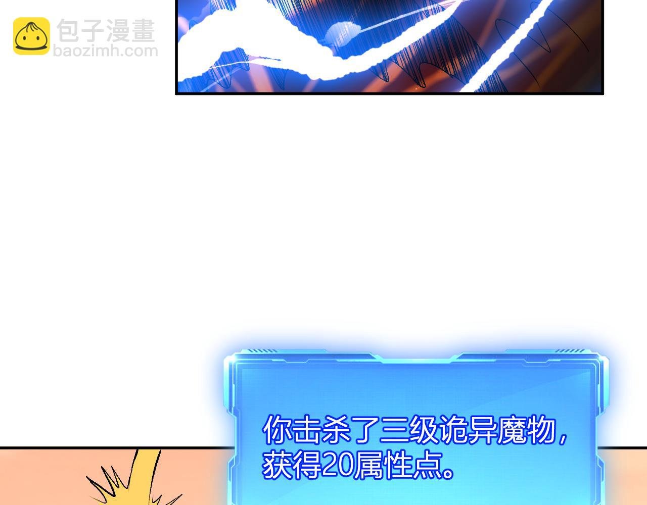 第22话 战斗！爽！
