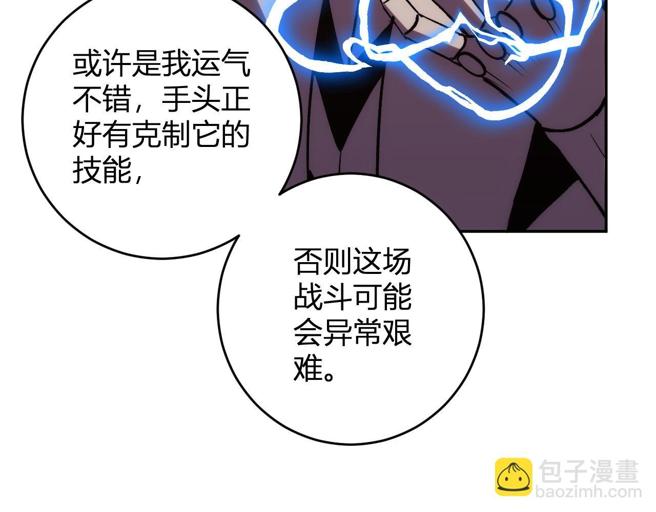 第22话 战斗！爽！
