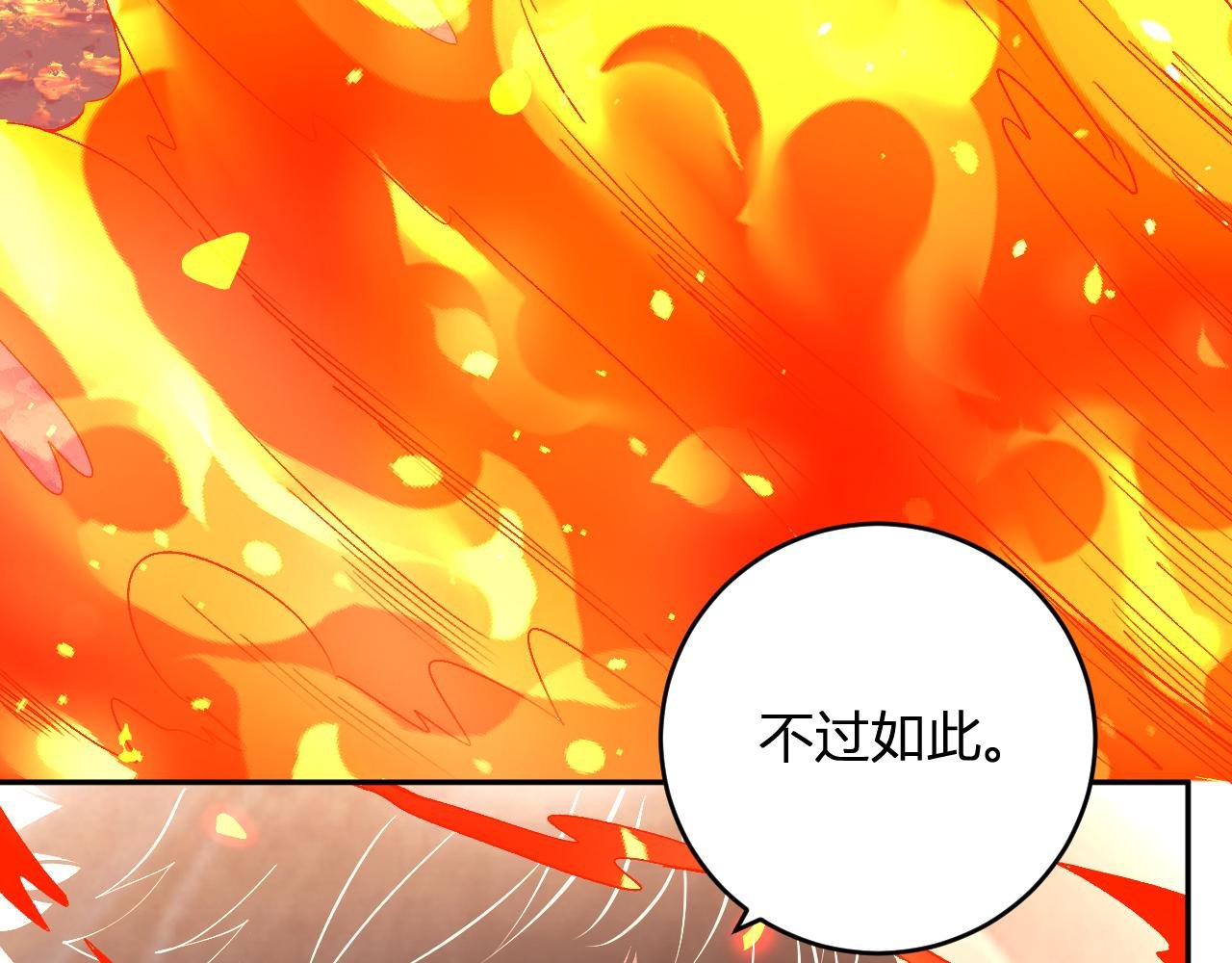 第23话 地狱