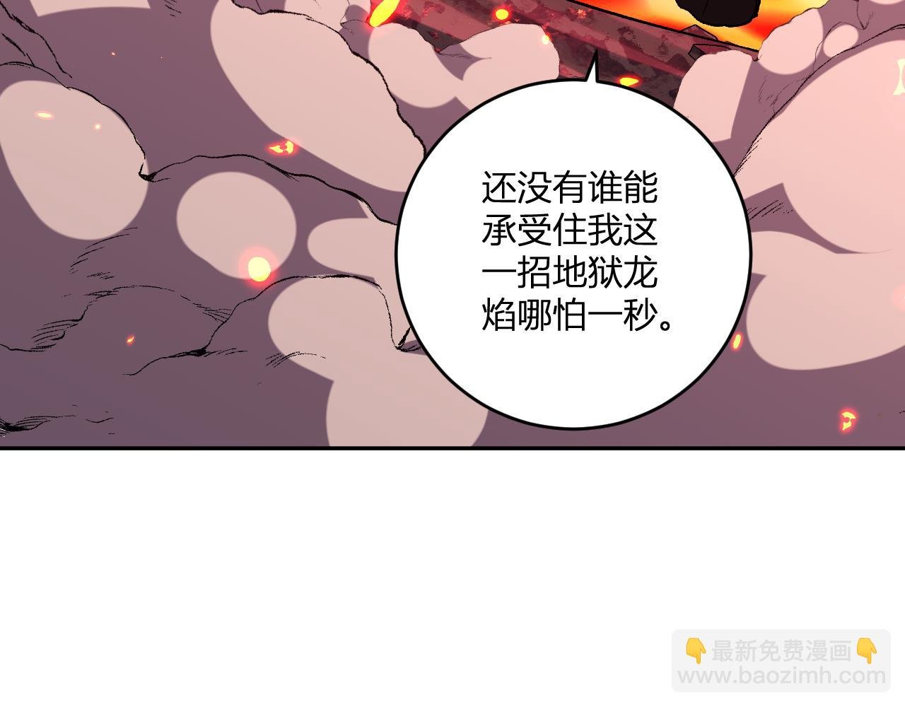 第23话 地狱