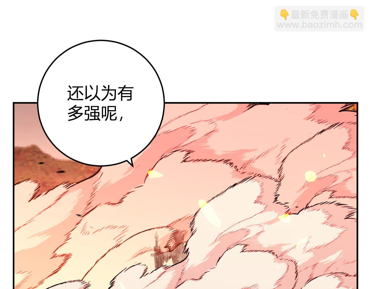 第23话 地狱