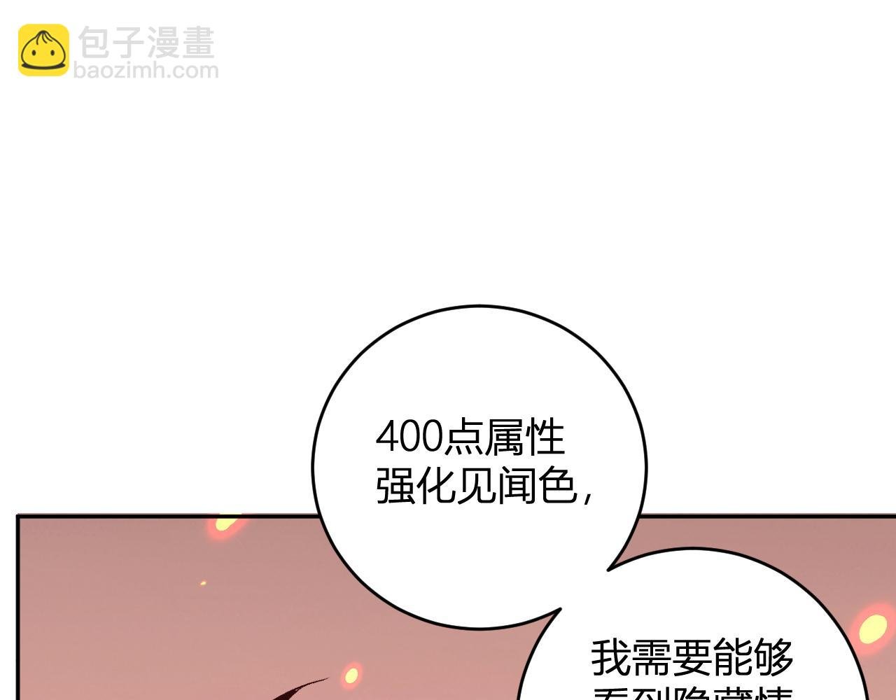 第24话 霸气VS尊者