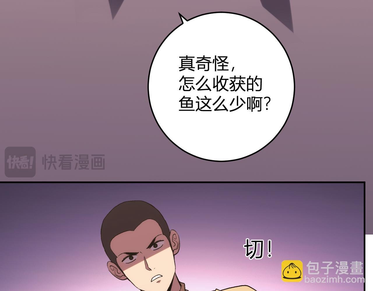 第24话 霸气VS尊者