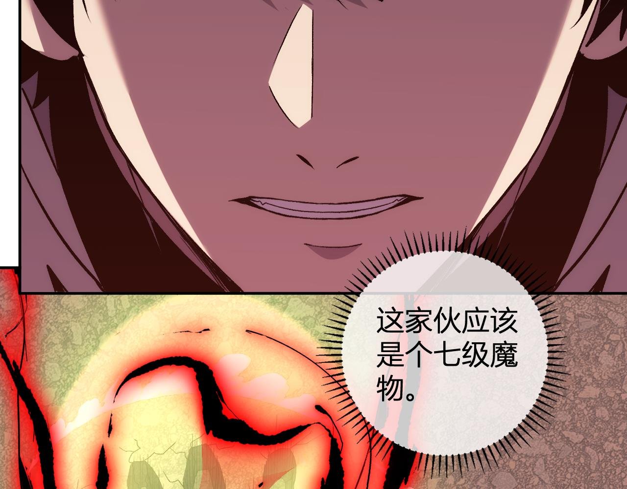 第25话 你的力量，我要了！