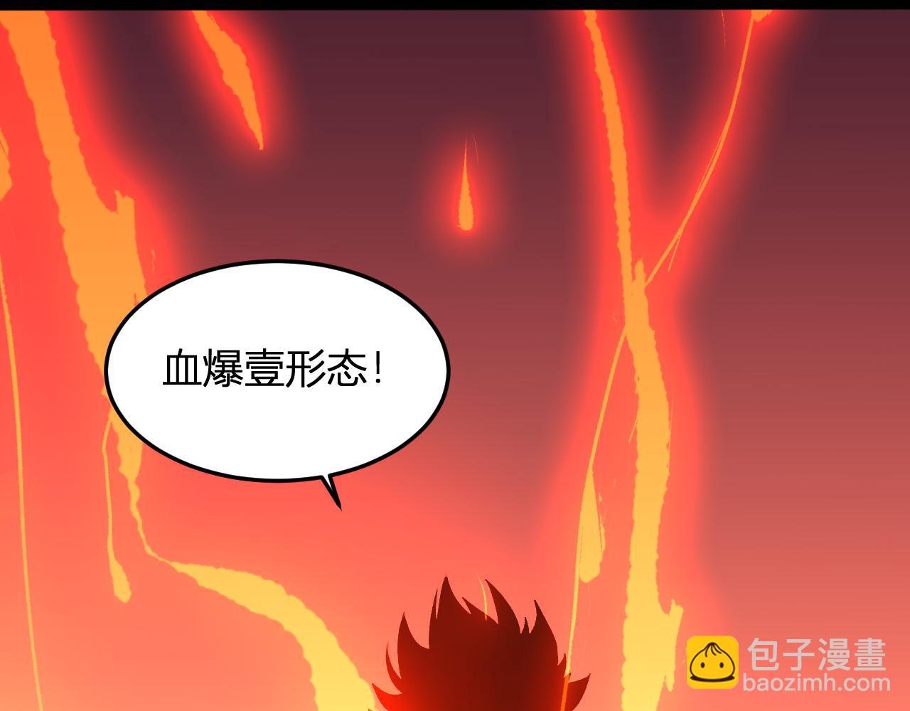 第25话 你的力量，我要了！