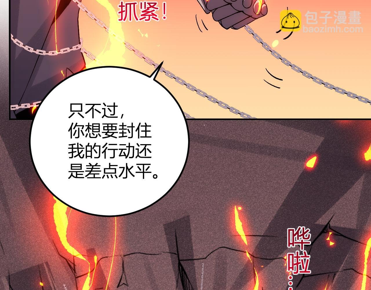 第26话 击倒！