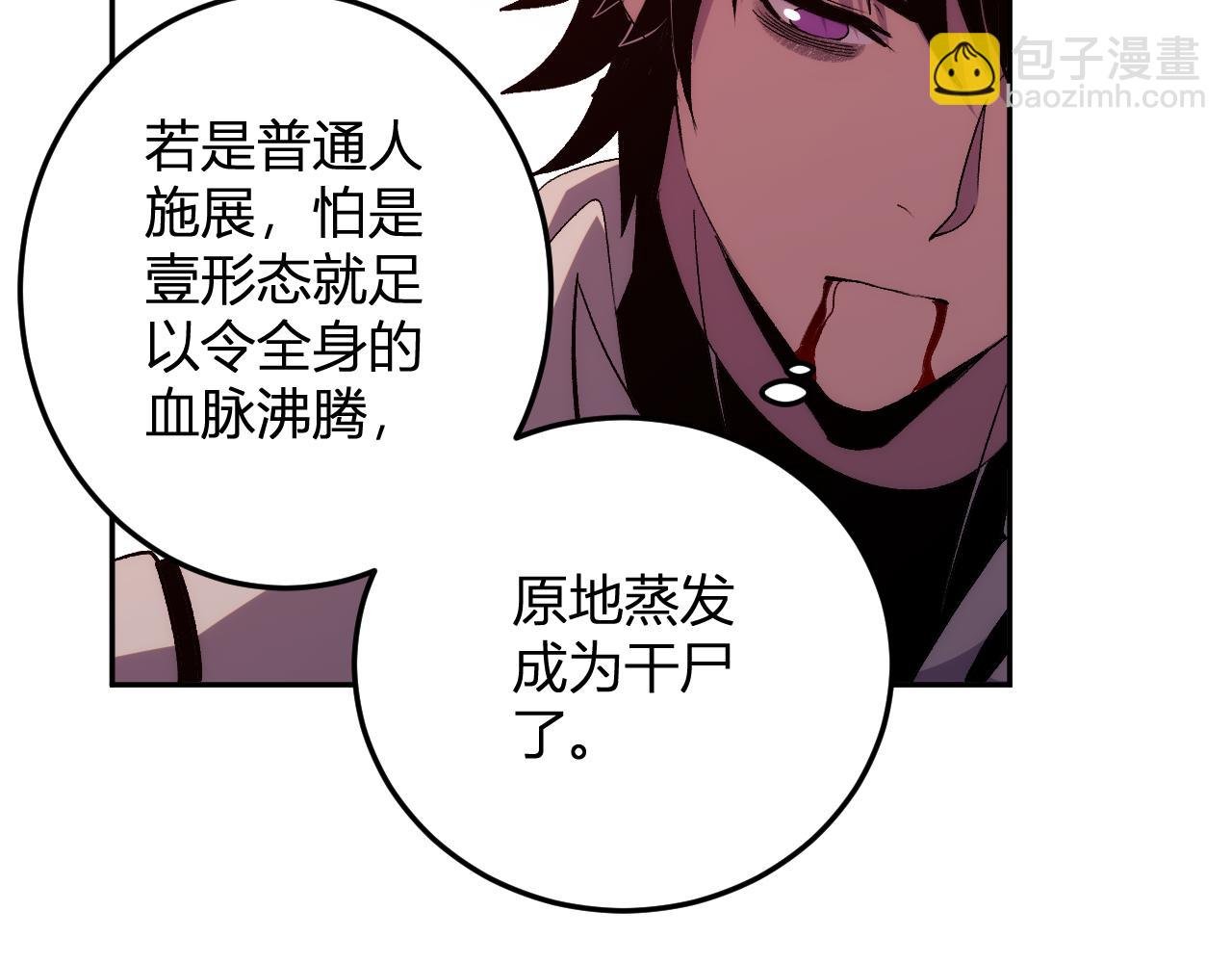 第27话 舍得