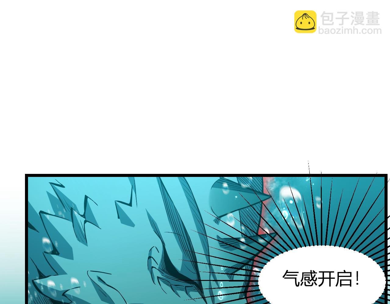 第3话 蜥蜴入海