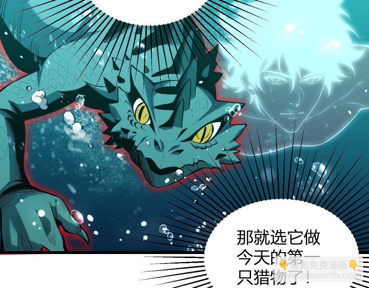 第3话 蜥蜴入海