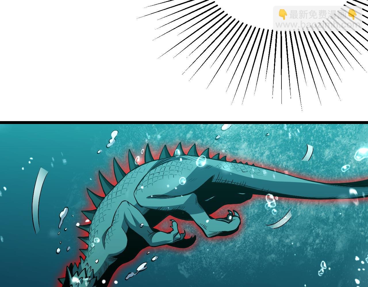 第3话 蜥蜴入海