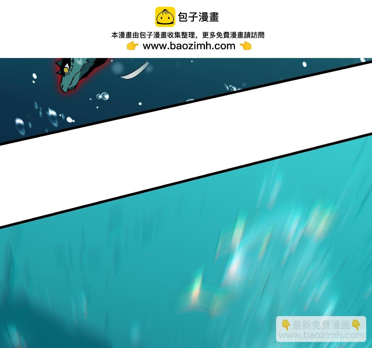 第3话 蜥蜴入海