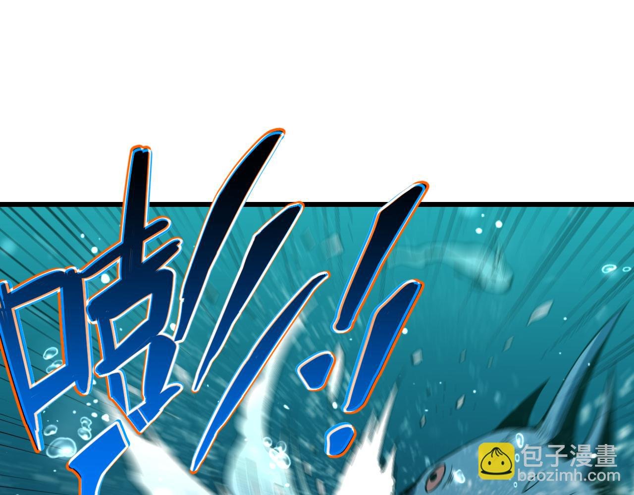 第3话 蜥蜴入海