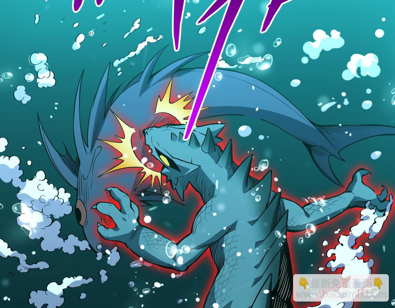 第3话 蜥蜴入海
