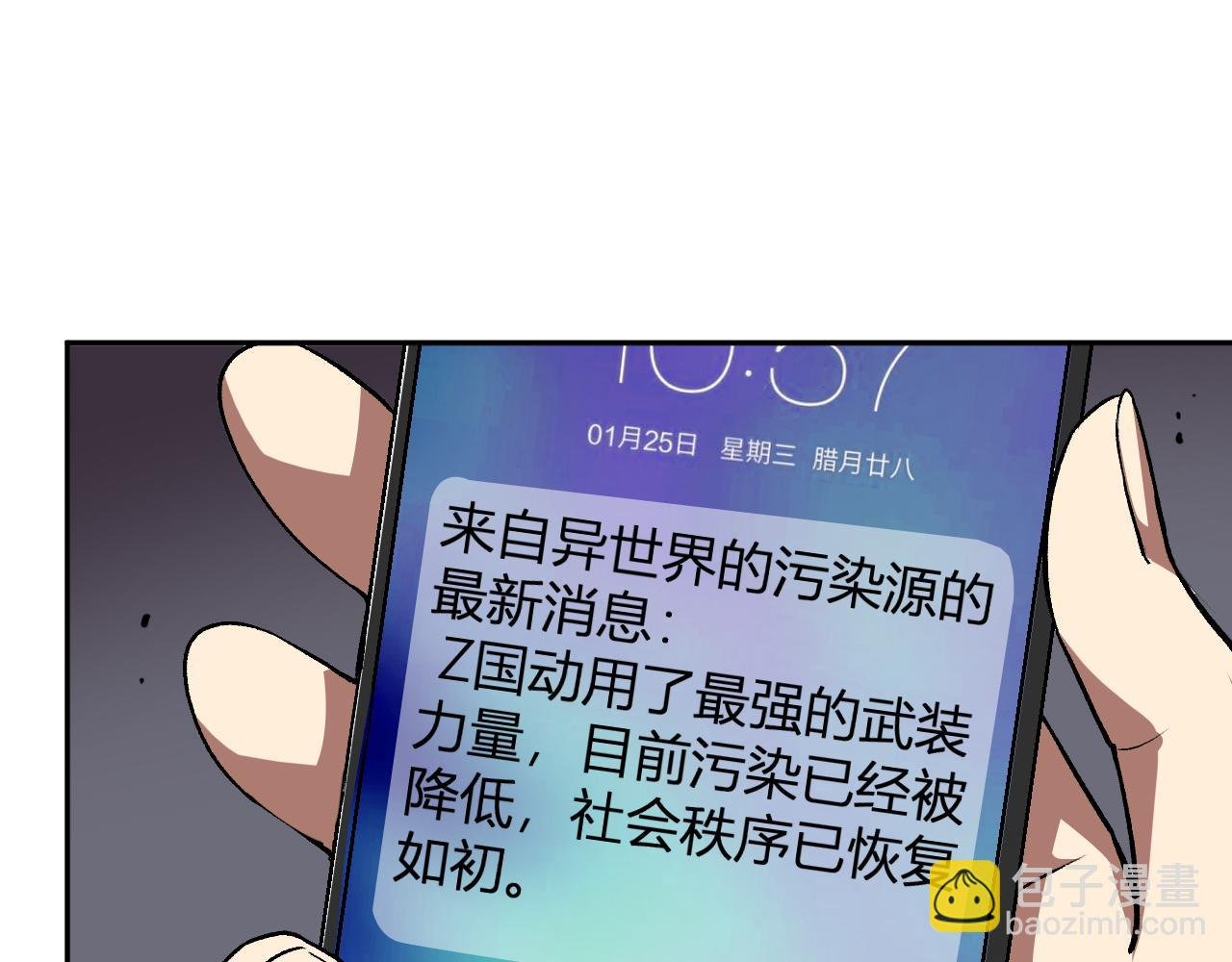 第29话 心动？
