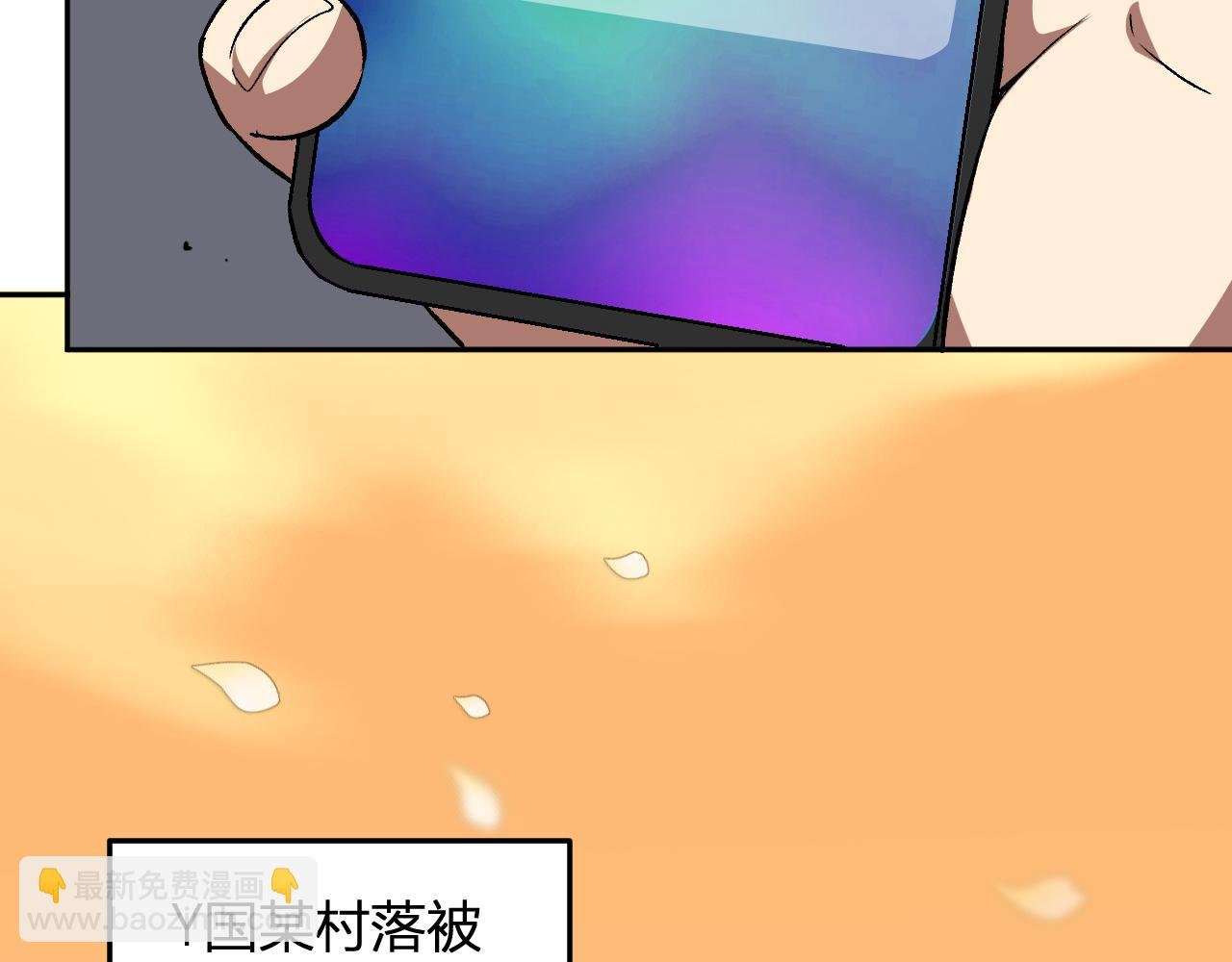 第29话 心动？