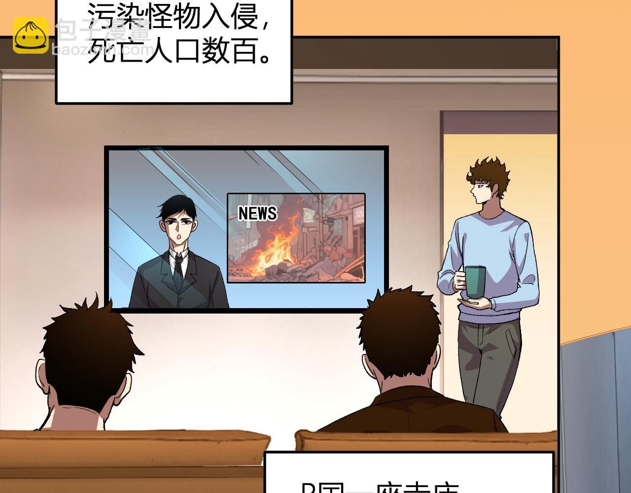 第29话 心动？