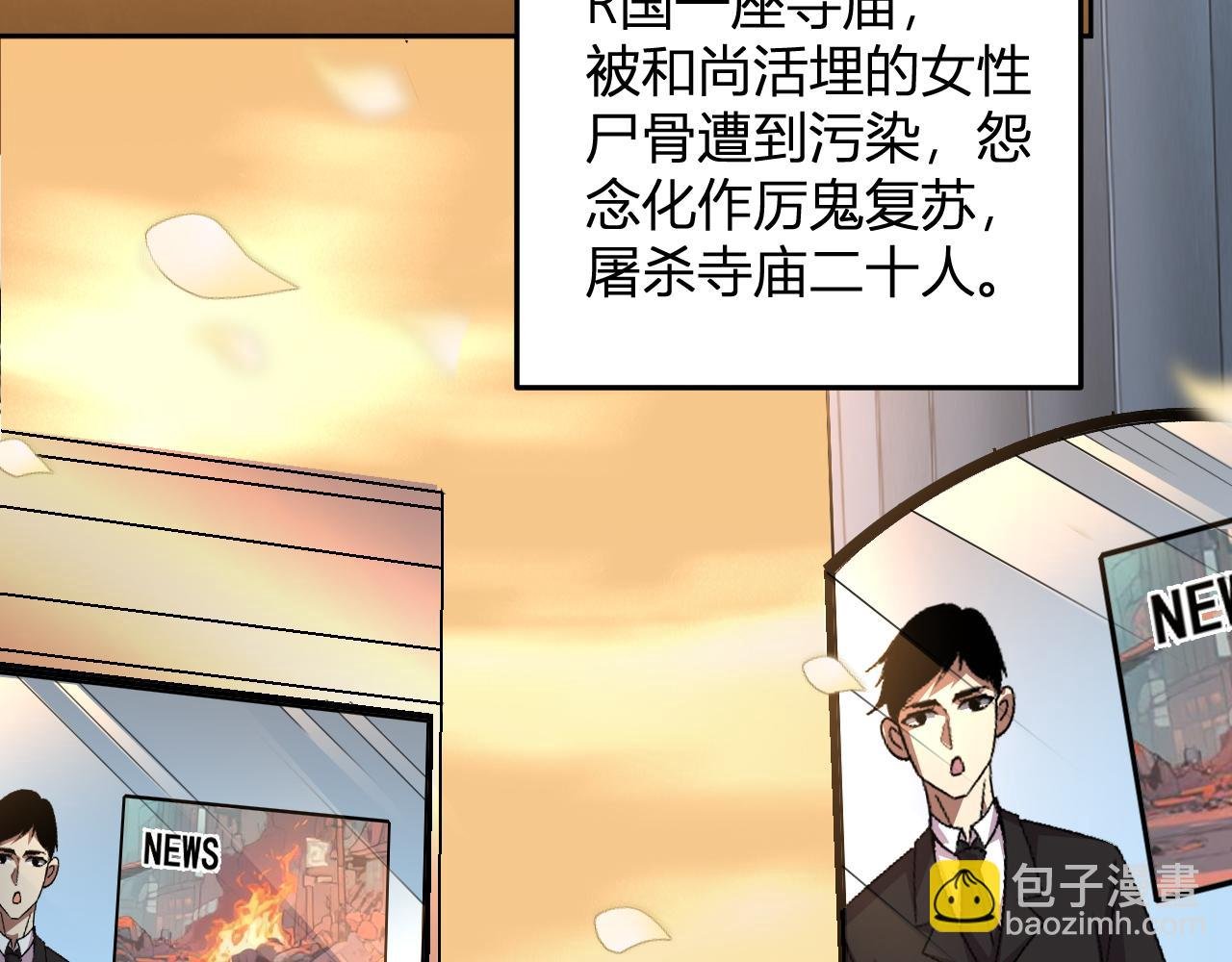 第29话 心动？