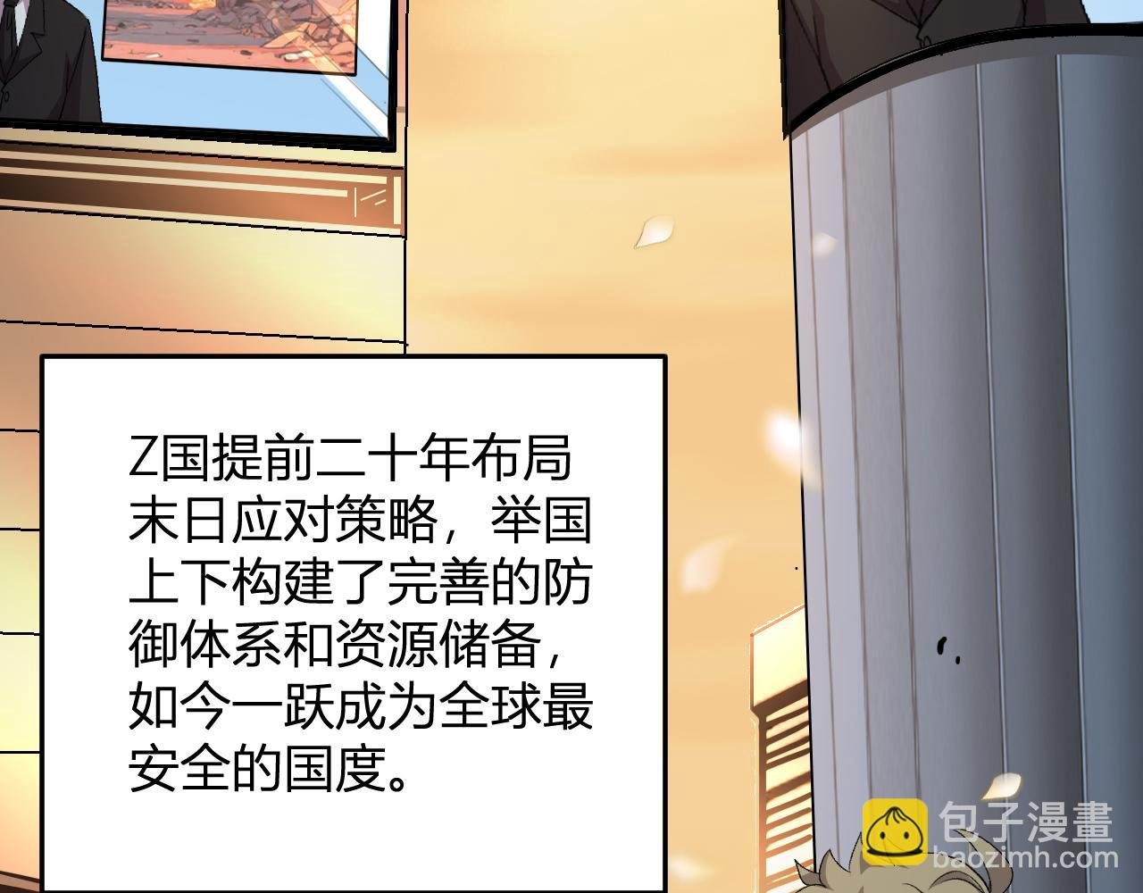 第29话 心动？