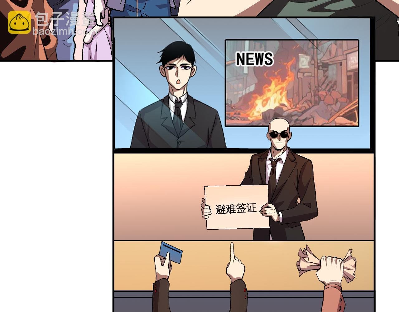 第29话 心动？