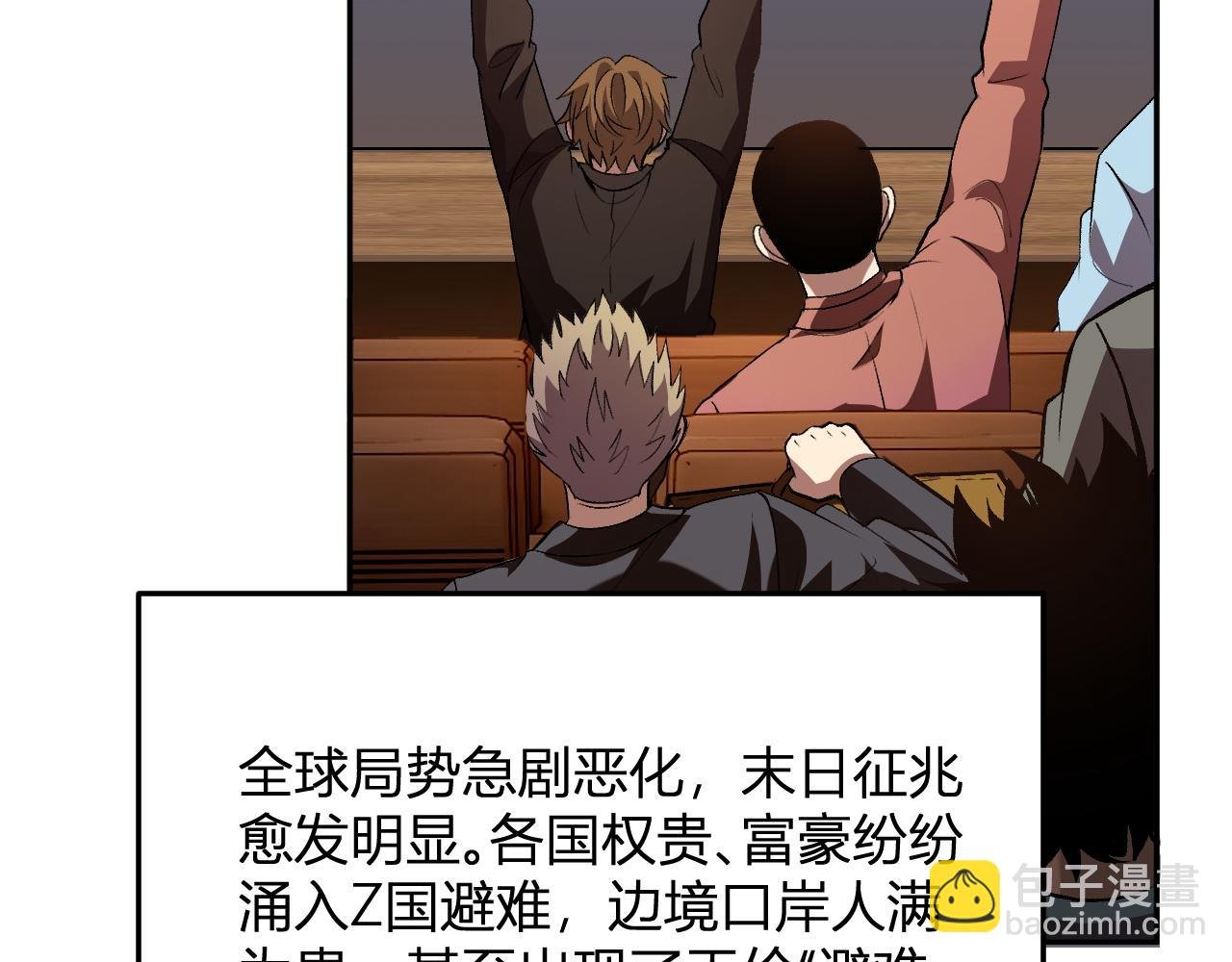 第29话 心动？